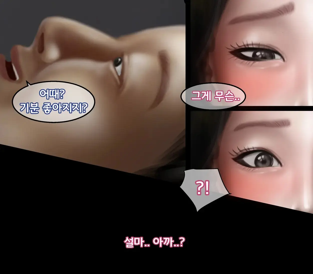 촬영중 약먹이고 아이돌 따먹기